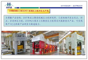 合鍛股份戰略并購安徽中科光電色選機械，攜手開拓新興能源技術研發新藍海