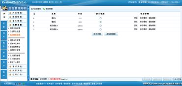3 簡(jiǎn)歷模板管理 KESION 科汛專注在線教育技術(shù)服務(wù)商 在線教育系統(tǒng) 內(nèi)容付費(fèi)系統(tǒng) 免費(fèi)在線網(wǎng)校系統(tǒng)平臺(tái) 在線課堂系統(tǒng) 知識(shí)付費(fèi)系統(tǒng) 在線考試系統(tǒng)及建站CMS提供服務(wù)商