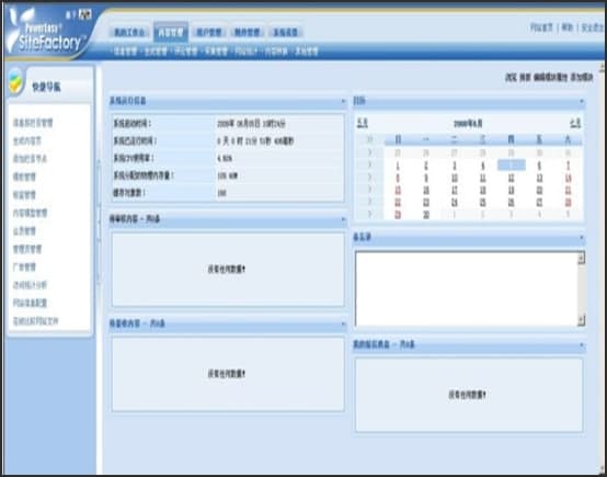 動易cms官方下載功能介紹