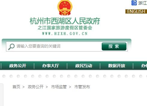 杭州西湖區這5家水果 蔬菜店檢出不合格食品