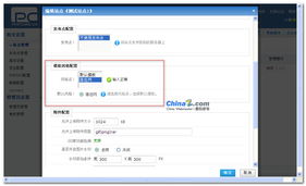 phpcms v9搭建資訊站 2