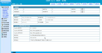 國內5個輕量級cms網站內容管理系統