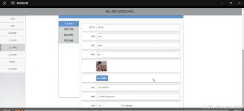 基于ssm vue東北鹿產品售賣網站 開題報告 程序 論文 java