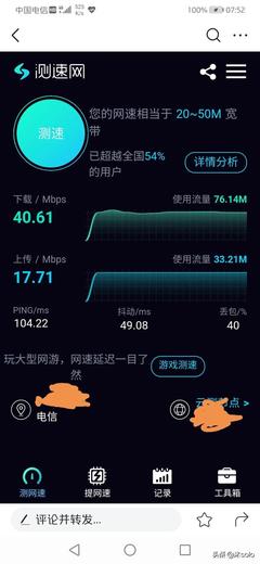 華為mate30 5g使用后評測續航怎樣?