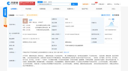 滴滴貨運經營范圍新增外賣遞送服務 食品互聯網銷售等