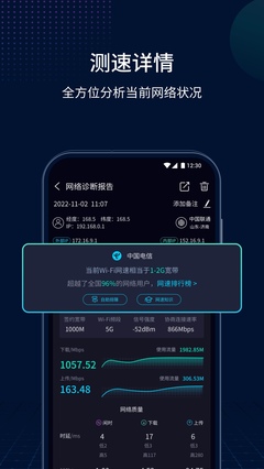 測速網(wǎng)2025官方下載