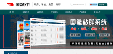 圖片標(biāo)簽教程 圖片標(biāo)簽 廣州國微軟件php168 cms系統(tǒng) 領(lǐng)先的政府網(wǎng)站系統(tǒng) 站群系統(tǒng) 學(xué)校網(wǎng)站系統(tǒng)
