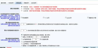 欄目權(quán)限設(shè)置 kesion 領(lǐng)先在線教育系統(tǒng) 知識付費(fèi)系統(tǒng) 免費(fèi)在線網(wǎng)校系統(tǒng)平臺 在線課堂系統(tǒng) 在線商城系統(tǒng) 在線考試系統(tǒng)及建站cms提供服務(wù)商 我們專注在線教育產(chǎn)品研發(fā)