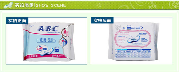 【ABC減翼日用超極薄棉柔衛(wèi)生巾8片K63(KMS)廣州護理用品廠家代理】價格,廠家,圖片,衛(wèi)生巾,賴淑萍(個體經(jīng)營)-