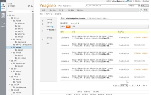 web端 tob電商產(chǎn)品交互原型