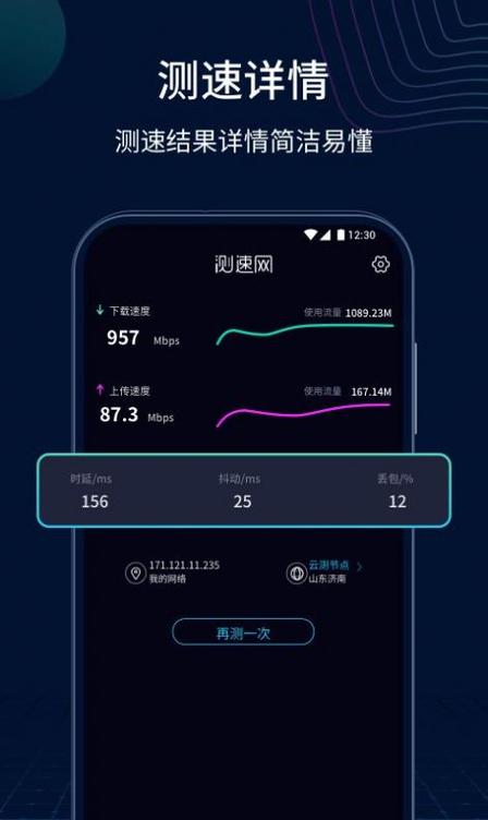 測(cè)速網(wǎng)軟件下載-測(cè)速網(wǎng)官方版下載v1.0.0-3355游戲網(wǎng)