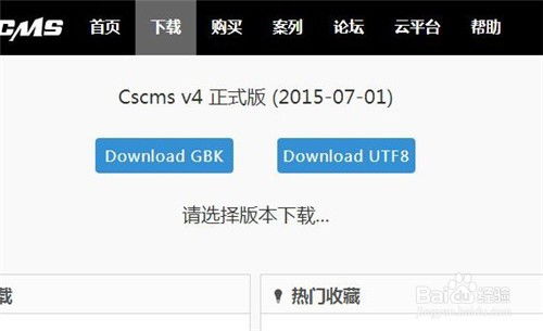 如何安裝程氏cms