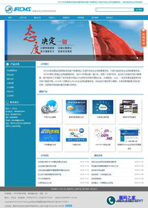 jrcms企業(yè)網(wǎng)站管理系統(tǒng) 4.0 演示圖