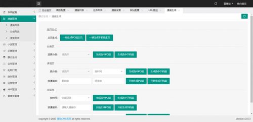 漫畫網站小說系統源碼 cms系統源碼