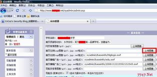 某網絡流行的校園網cms系統漏洞
