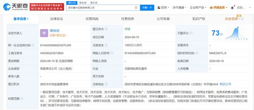 喜馬拉雅在深圳成立互聯(lián)網(wǎng)公司 注冊(cè)資本1000萬(wàn)