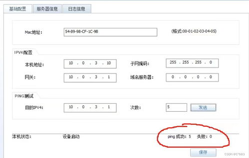 配置公司內(nèi)網(wǎng)的防火墻安全區(qū)域和策略